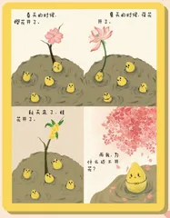 坚持不懈，静待花开