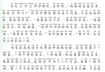 会“游泳”的鸡蛋