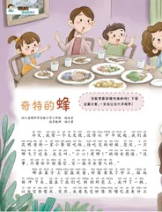 奇特的蜂