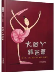 长大以后做什么1