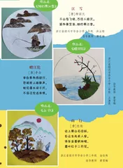 落叶成画3