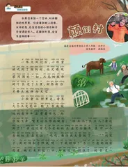 颠倒村