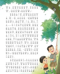 幸福的事1