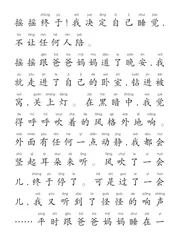 自己睡觉