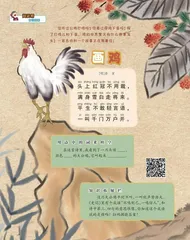 画鸡