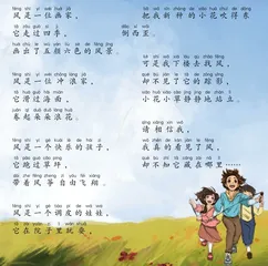 我看见了风