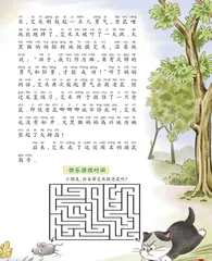 一只怕老鼠的猫1