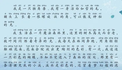 我是独角兽