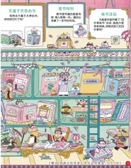 游戏对撞机1