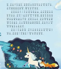 我是独角兽1