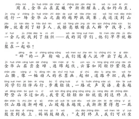 我们的越野挑战赛