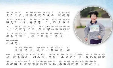 我们的越野挑战赛1