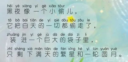 黑夜