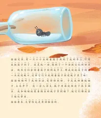 捉虫大冒险1