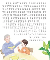 最远的外卖1