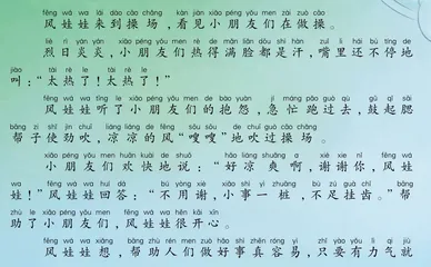 风娃娃