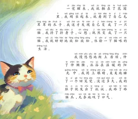 猫咪的生活