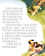 猫咪的生活1