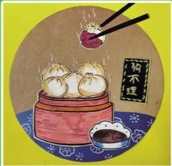 狗不理包子