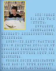 我的一年级