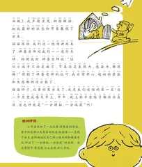 一次口才比赛1