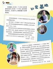 秘密基地