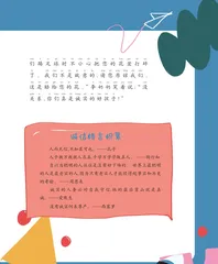 诚实认错1