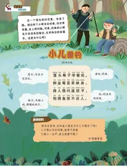 小儿垂钓