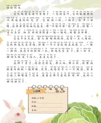 可爱的小白兔1
