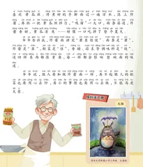 君臣佐使1