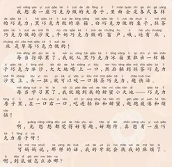 谁不想要一座巧克力房子