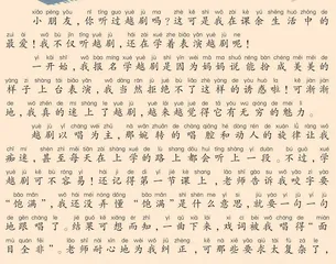 我与越剧