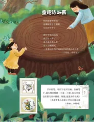 童趣诗与画