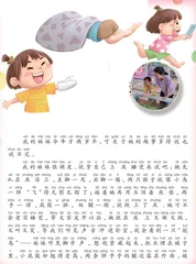 我的妹妹