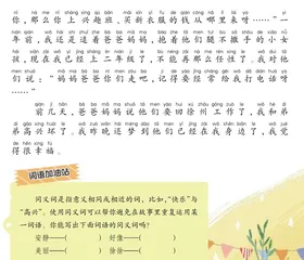 我想要爸爸妈妈多陪陪我1
