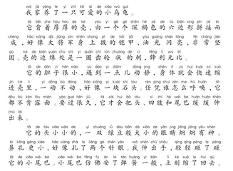 有趣的乌龟朋友