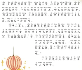 深夜惊魂记3
