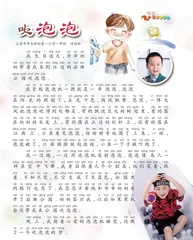吹泡泡