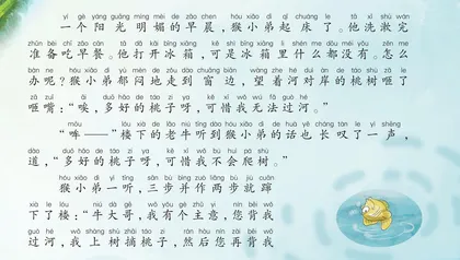 团结力量大