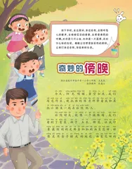 奇妙的傍晚