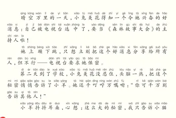 小兔的秘密