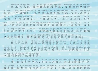 高铁乘车记