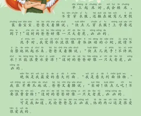 爸爸是只大老虎