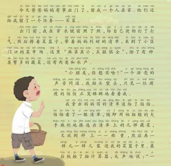 第一次买菜