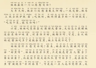 妹妹可想变白了