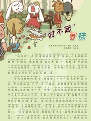 “对不起”蛋糕