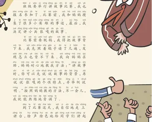 一次失败的比赛