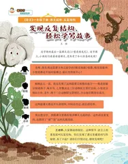 发现反复结构，轻松学写故事