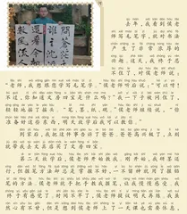 我学会了写毛笔字