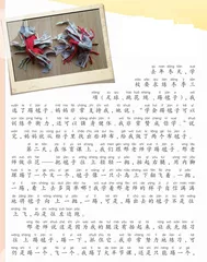 踢键子